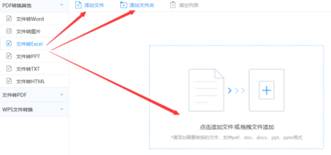 大宝网站官网使用讲解 - 选择文件格式